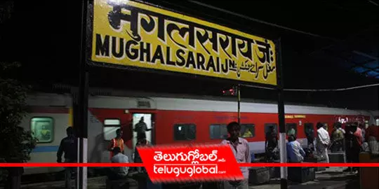 Mughalsarai junction in U.P renamed after Deen Dayal Upadhyay