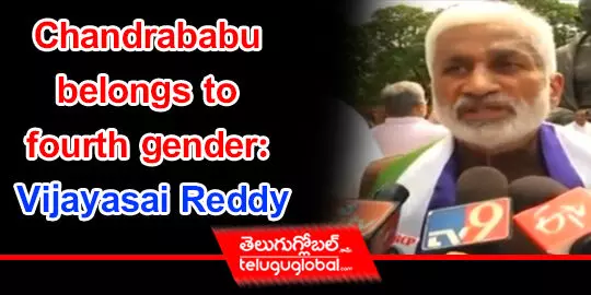 Chandrababu belongs to fourth gender: Vijayasai Reddy