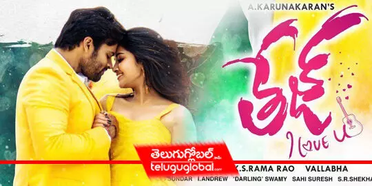 Tej I Love You Collections Report