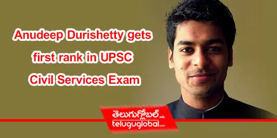 Anudeep Durishetty gets first rank in UPSC Civil Services Exam