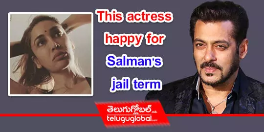 This actress happy for Salmans jail term