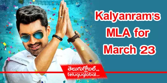 Kalyanrams MLA for March 23