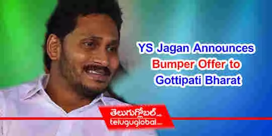 YS Jagan Announces Bumper Offer to Gottipati Bharat