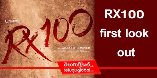 RX100 first look out