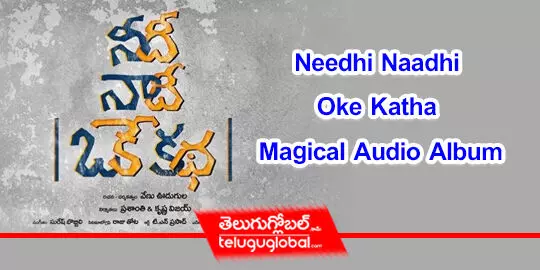 Needhi Naadhi Oke Katha Magical Audio Album