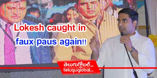 Lokesh caught in faux paus again!!