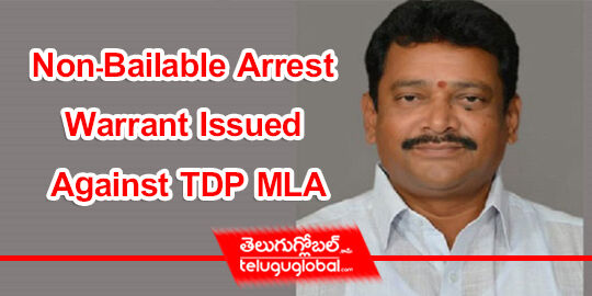 Non Bailable Arrest Warrant Issued Against Tdp Mla