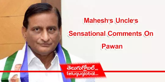 Maheshs Uncles Sensational Comments On Pawan