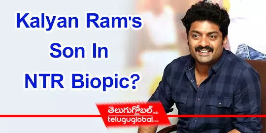 Kalyan Rams Son In NTR Biopic?