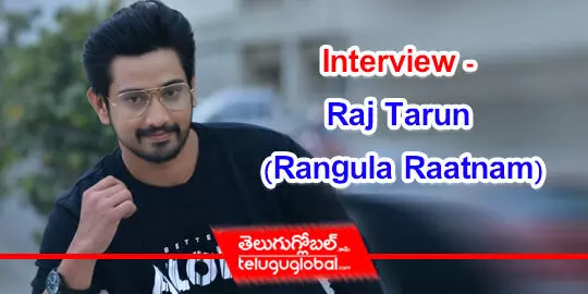 Interview  Raj Tarun (Rangula Raatnam)