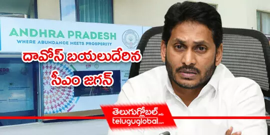 cm-jagan-davos