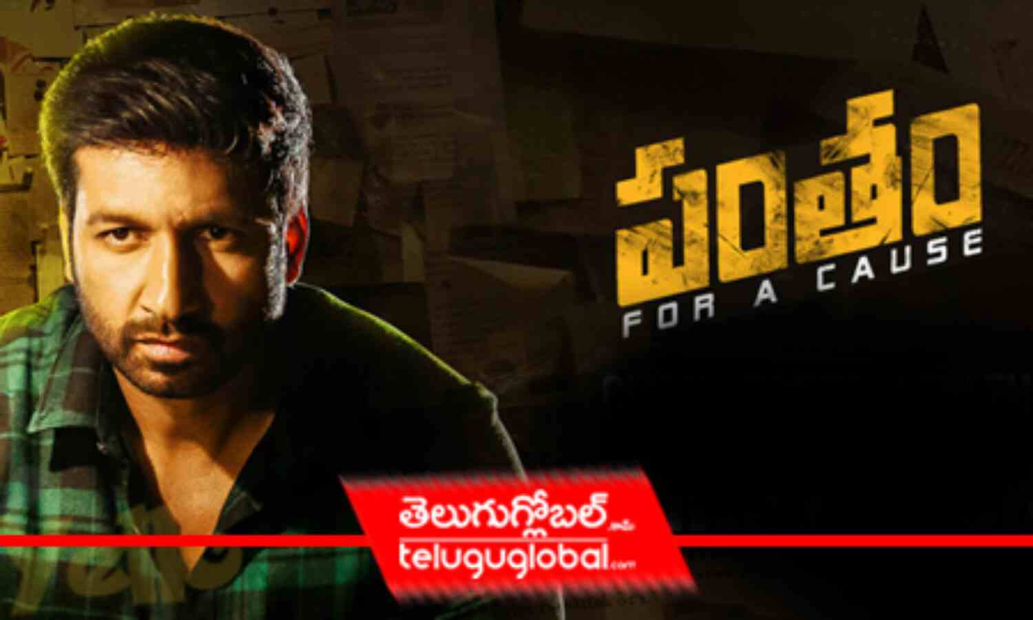 Pantham gopichand clearance full movie online