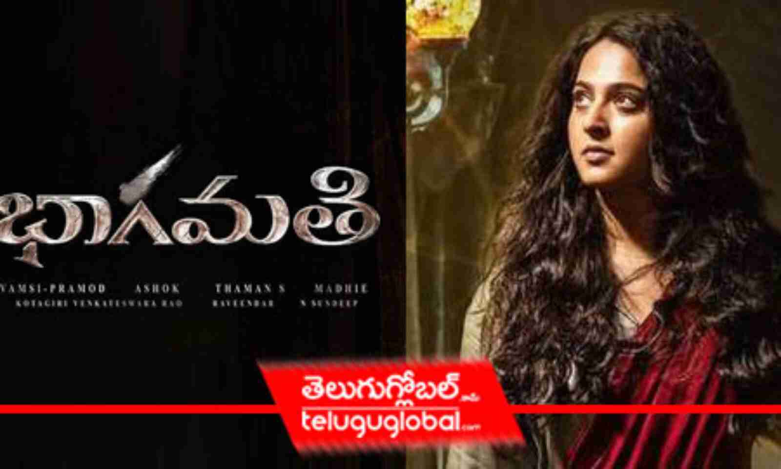 Bhaagamathie Title Song - Hindi Dubbed Movie | Anushka Shetty | Full Movie  Releasing Tomorrow @ 9 PM - YouTube