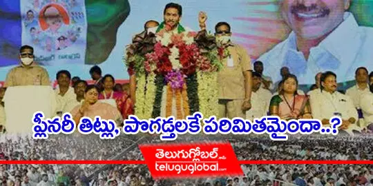 YSRCP Plenary 2022