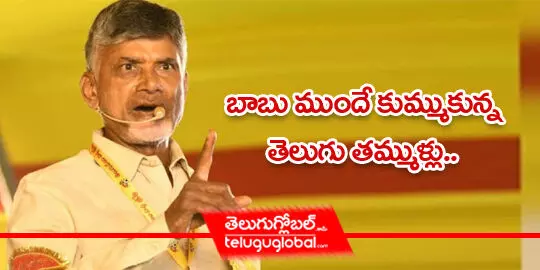 Chandrababu Naidu