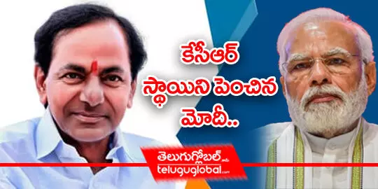 PM Narendra Modi raised the level of CM KCR