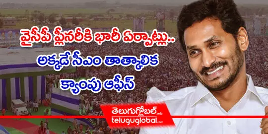 YSRCP Plenary