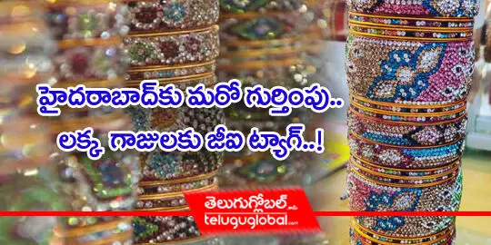 Hyderabad-lac-bangles-GI-Tag