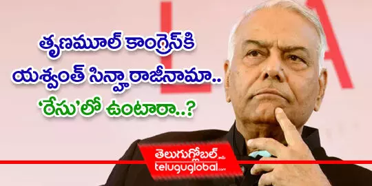 Yashwant-Sinha-resigned-TMC