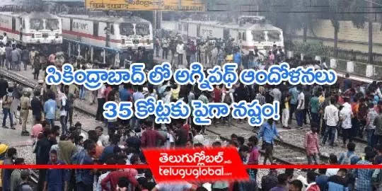 Agneepath agitation in Secunderabad causes loss of over Rs 35 crore!