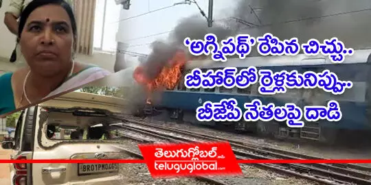 Agipath-train-bjp-mla-car