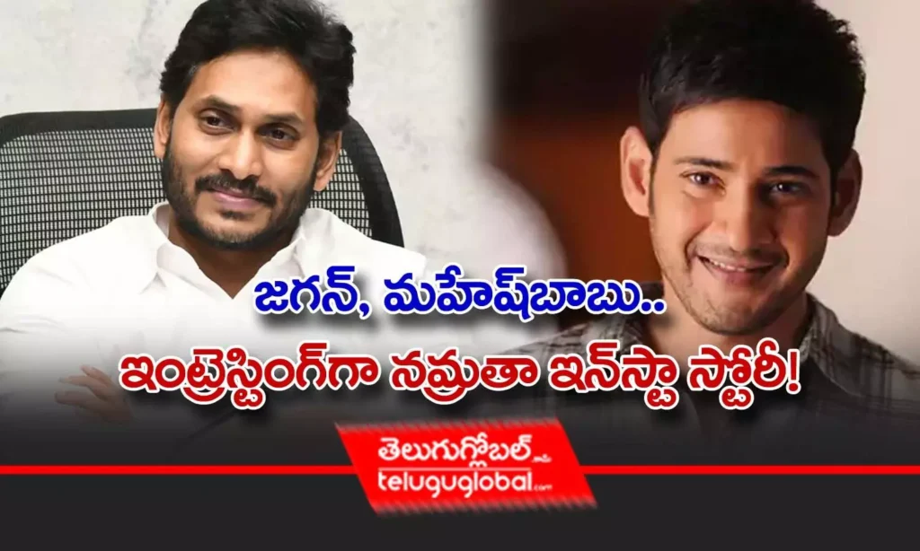 జగన్‌