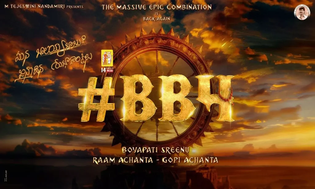 Balakrishna Boyapati | బ్లాక్ బస్టర్ కాంబో కలిసింది