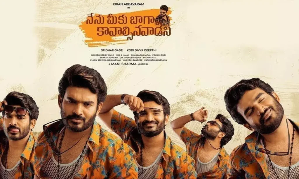 నేను మీకు బాగా కావాల్సిన వాడిని మూవీ రివ్యూ!