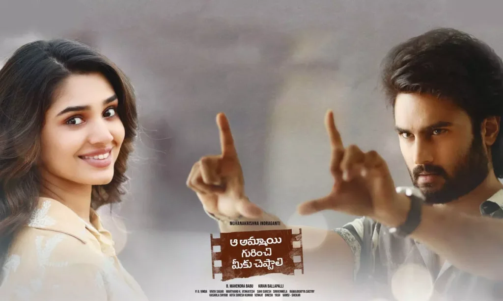 'ఆ అమ్మాయి గురించి మీకు చెప్పాలి' మూవీ రివ్యూ!