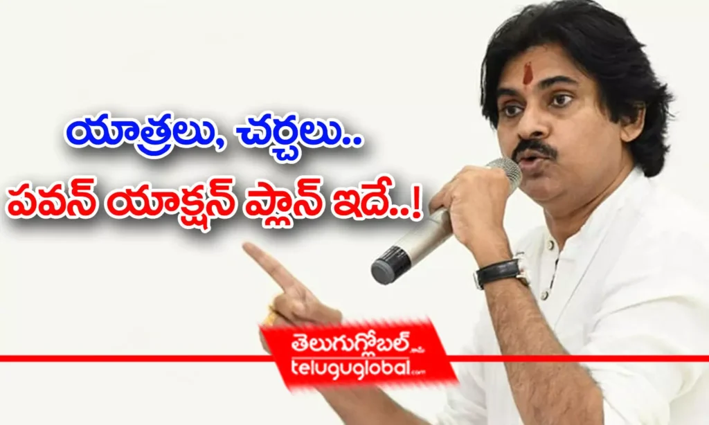 యాత్రలు