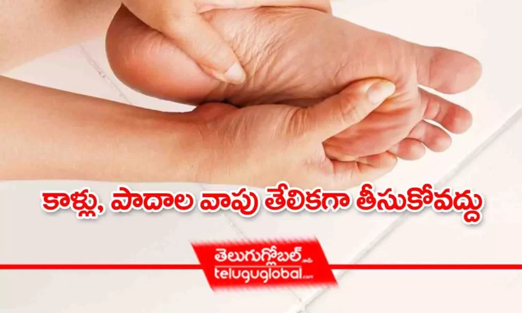 కాళ్లు