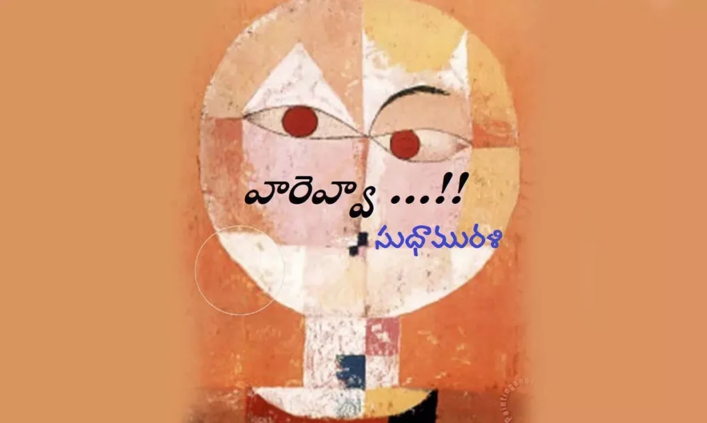 వారెవ్వా....!!