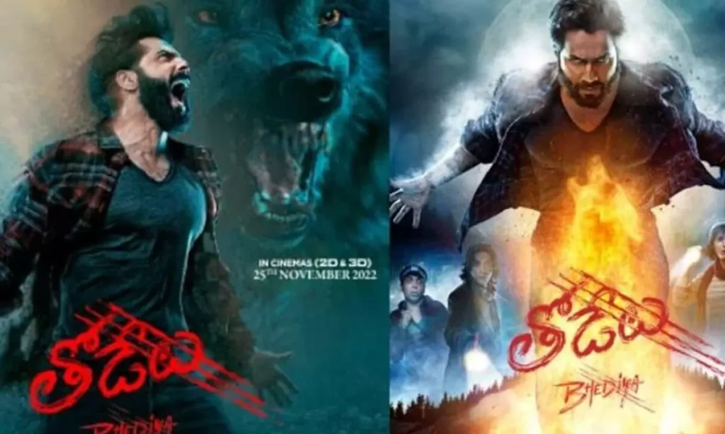 Thodelu Movie Review: 'తోడేలు' – మూవీ రివ్యూ! {2.5/5}