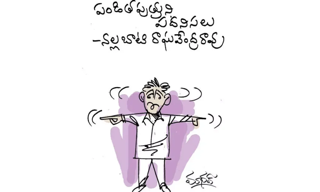 పండితపుత్రుని పదనిసలు