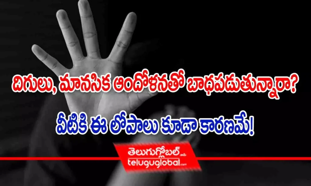 దిగులు