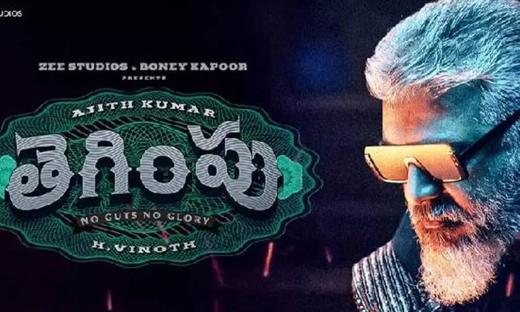 Thegimpu Movie Review: ‘తెగింపు’- మూవీ రివ్యూ {2/5}