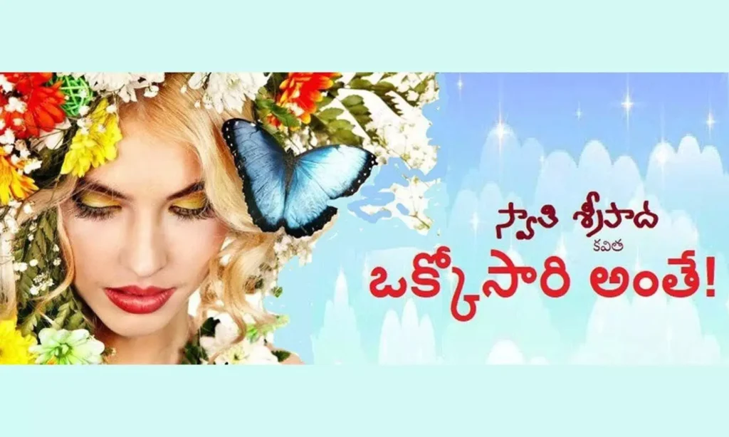 ఒక్కోసారి అంతే...!