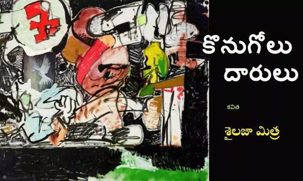 కొనుగోలుదారులు (కవిత)