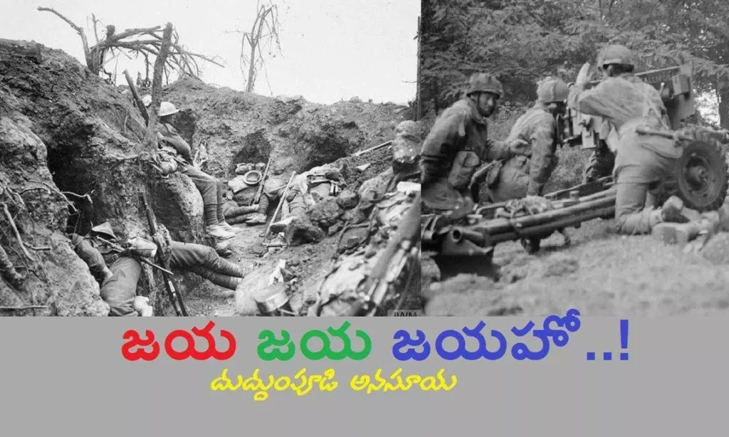 జయ జయ జయహో ..!!(కవిత)