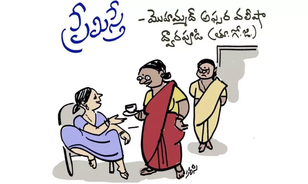ప్రేమిస్తే (చిన్న కథ )