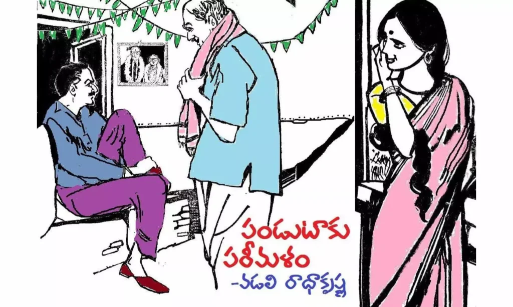 పండుటాకు పరిమళం (కథ)
