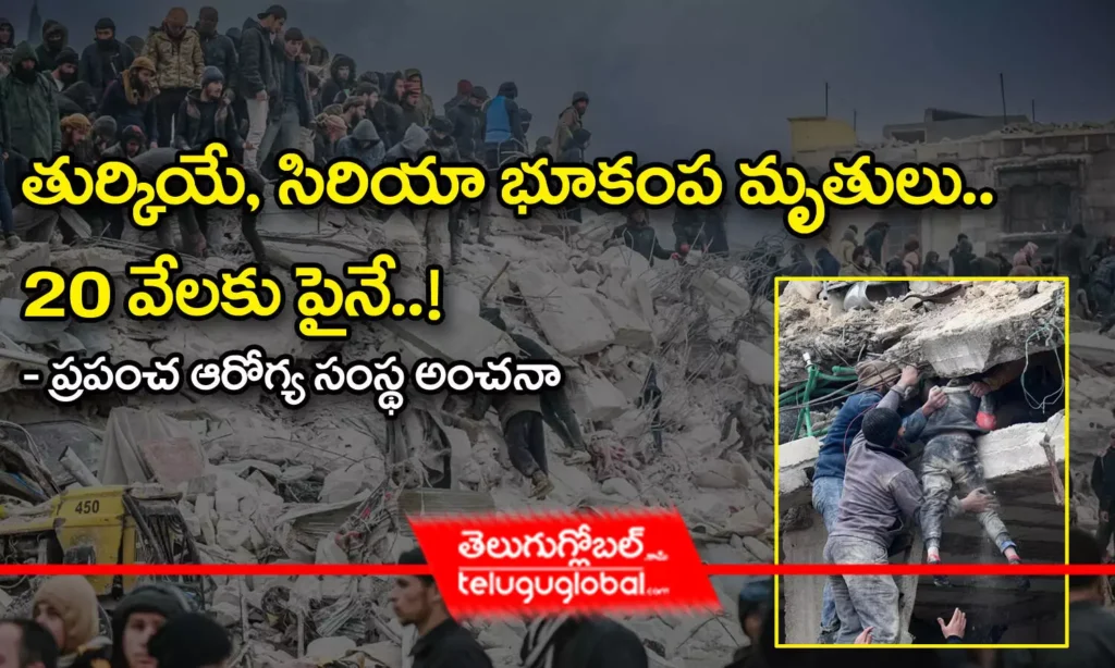తుర్కియే