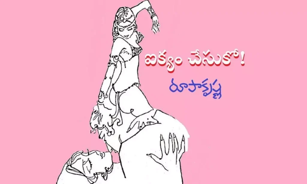 ఐక్యం చేసుకో (కవిత)