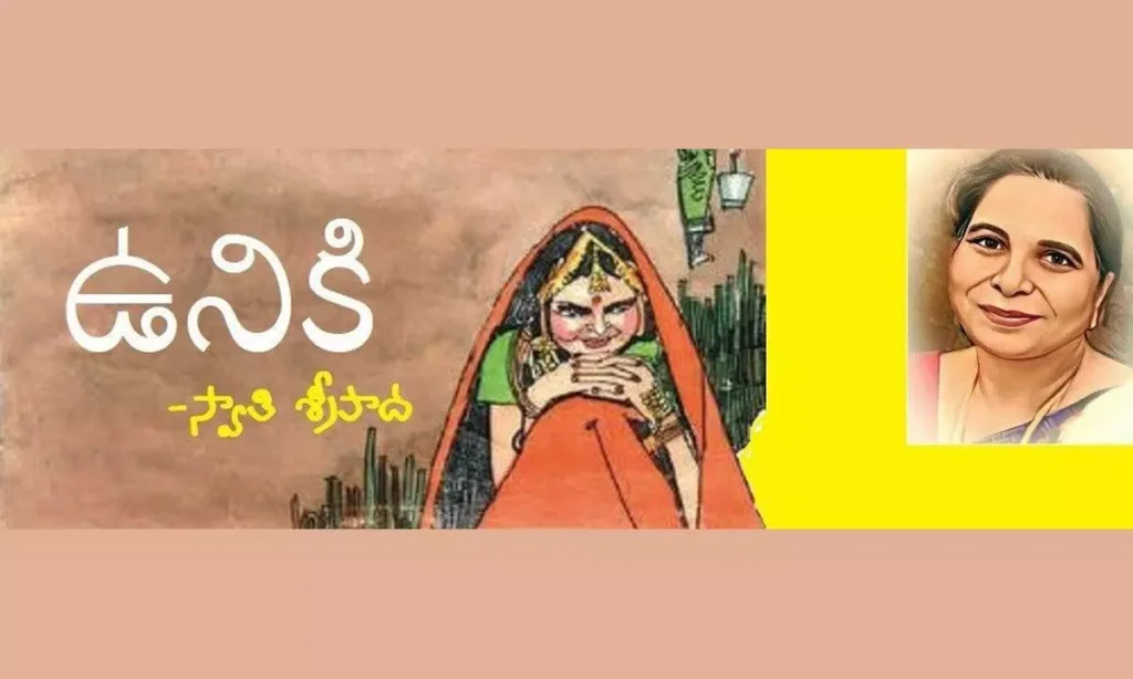 ఉనికి