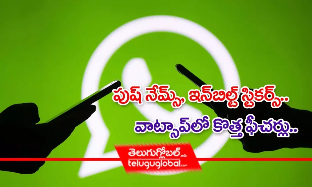 పుష్ నేమ్స్