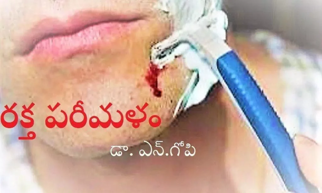 రక్త పరిమళం