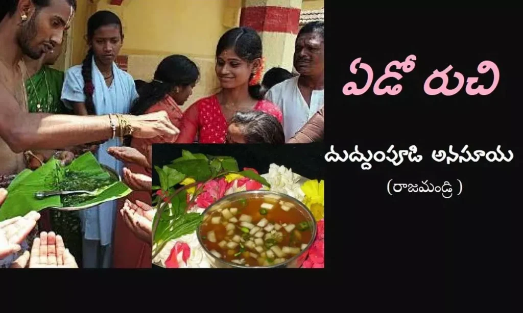 ఏడవ రుచి