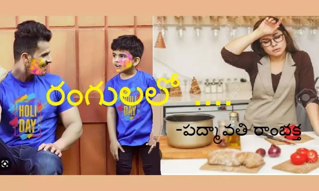 రంగులలో ( కవిత)
