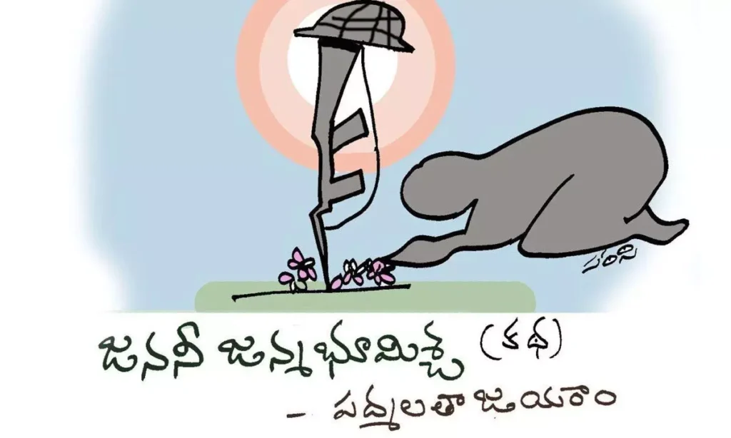 జననీ జన్మభూమిశ్చ (కథ)