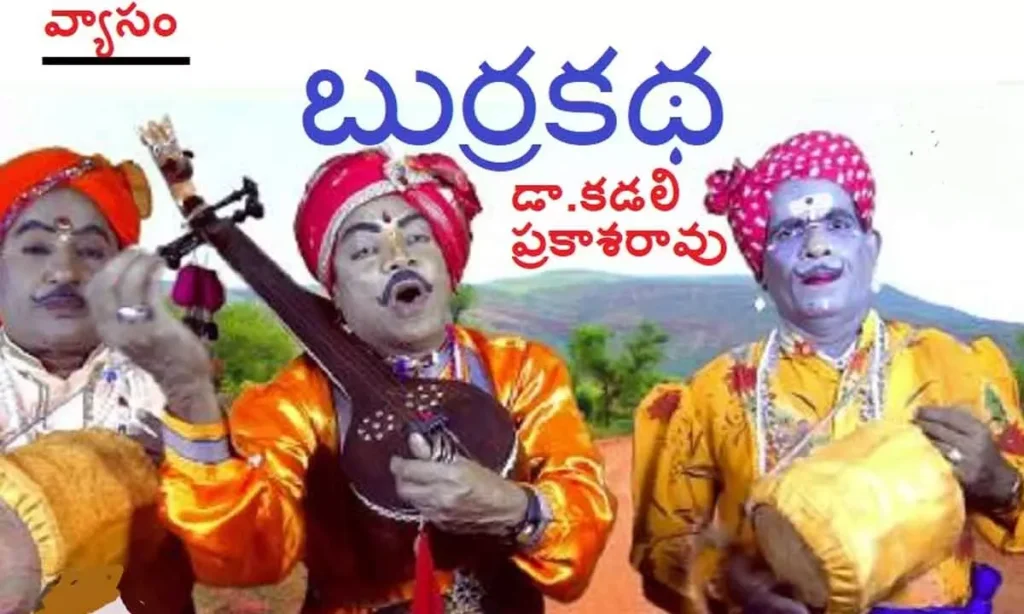 బుర్రకధ - కళారూపం